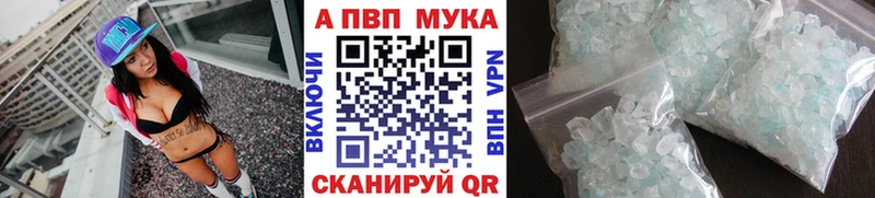 APVP кристаллы  Нестеров 