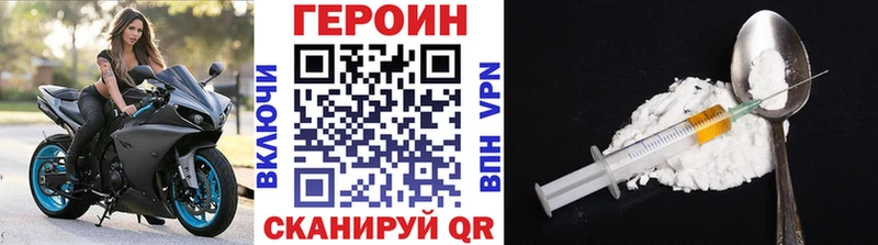 ГЕРОИН белый  Нестеров 